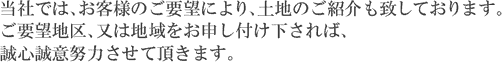 不動産情報